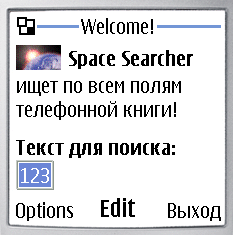 Space Searcher Screenshot